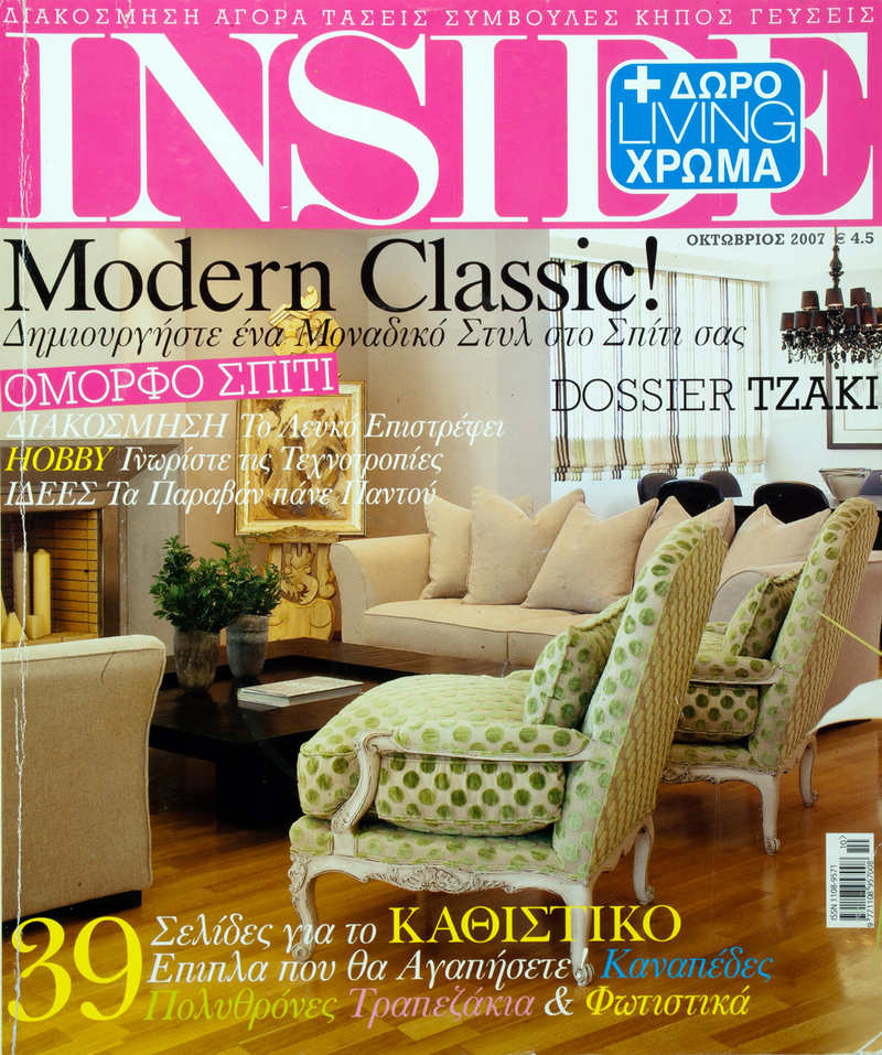Inside 0212 1024